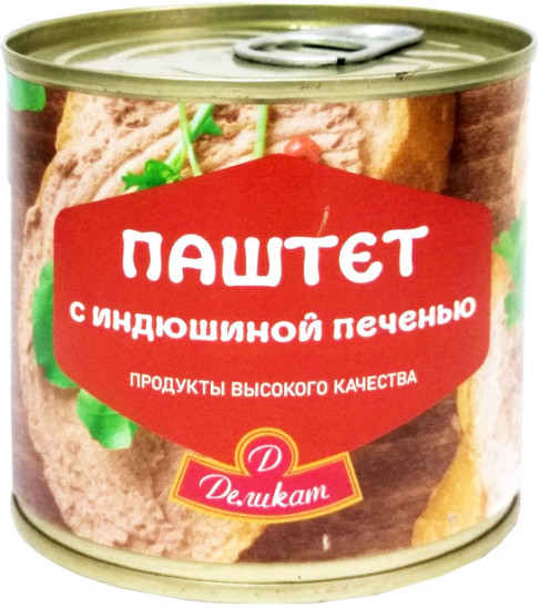 Паштет с индюшиной печенью