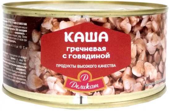 Каша гречневая с говядиной
