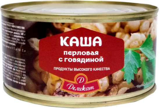 Каша перловая с говядиной