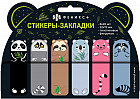 Стикеры-закладки