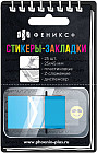 Стикеры-закладки