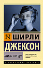 Птичье гнездо