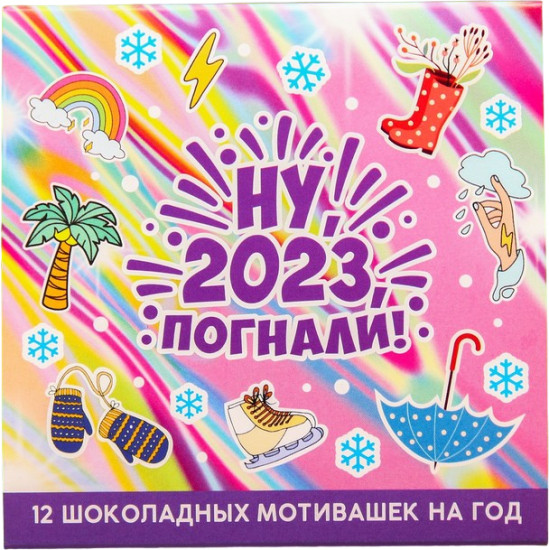 Шоколад подарочный