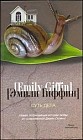 Суть дела