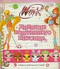 Дневник волшебного питомца. Клуб Winx