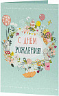 Открытка «Нежность»