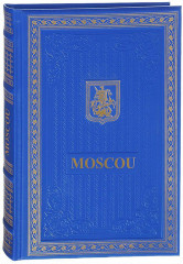 Книга о Москве