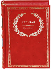 Капитал