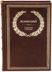 Суждения и беседы