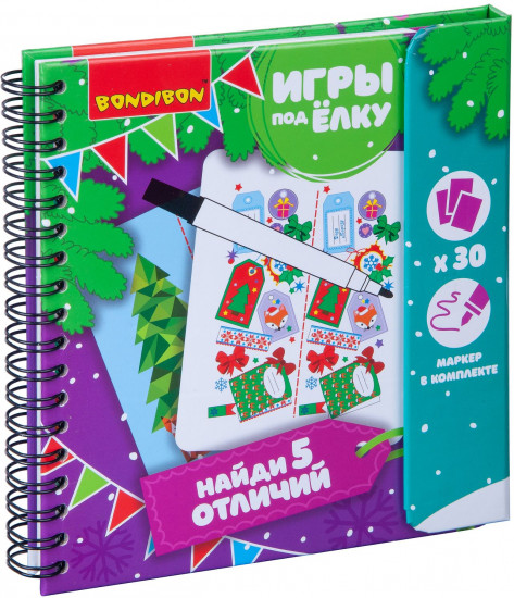Игра «Найди 5 отличий»