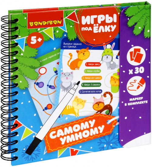 Игра «Самому умному»