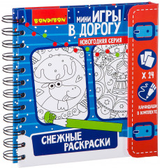 Набор для творчества «Снежные раскраски»