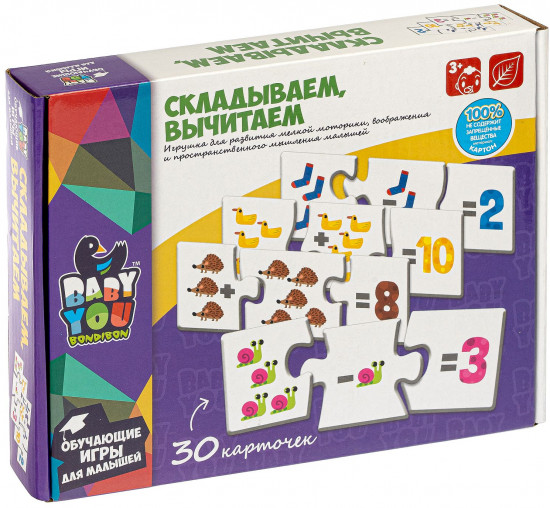 Пазл «Складываем, вычитаем»