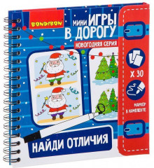 Мини-игры в дорогу «Найди отличия»