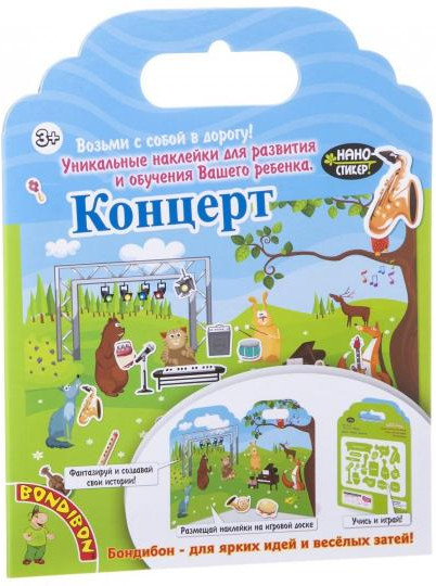Набор наклеек «Концерт»