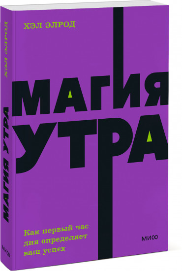 Магия утра