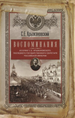 Воспоминания