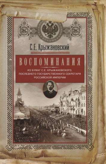 Воспоминания