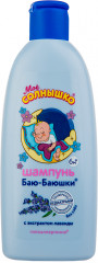 Шампунь детский «Баю-баюшки»