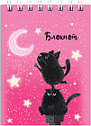 Блокнот «Достать луну»