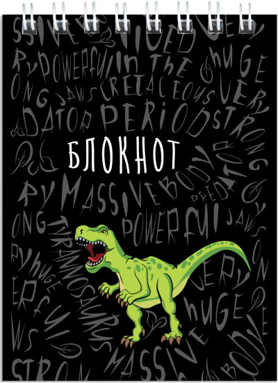 Блокнот «Динозавр»