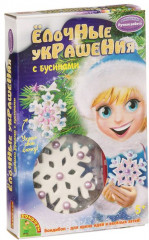 Набор для творчества «Ёлочные украшения с бусинами»