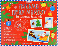Письмо Деду Морозу