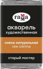 Акварель художественная, сиена натуральная