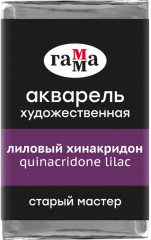 Акварель художественная, лиловый хинакридон