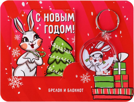 Набор подарочный «С Новым годом!»