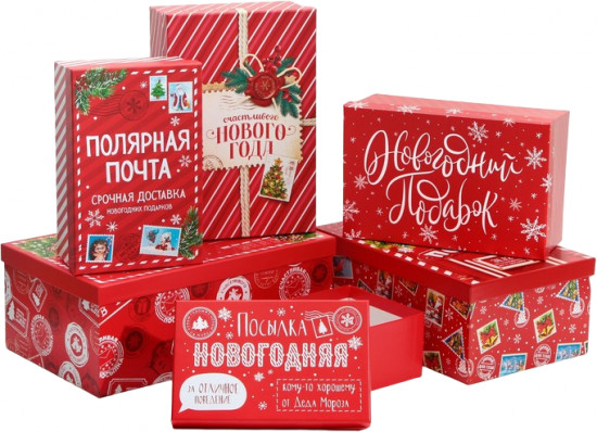 Набор коробок подарочных