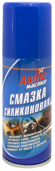 Смазка силиконовая