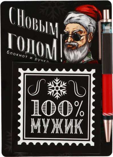 Набор подарочный «100% мужик»