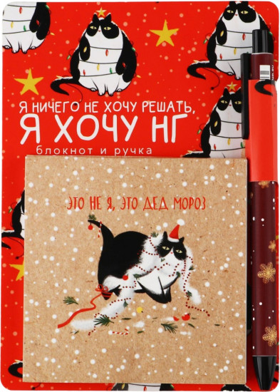 Набор подарочный «Это не я, это Дед Мороз»