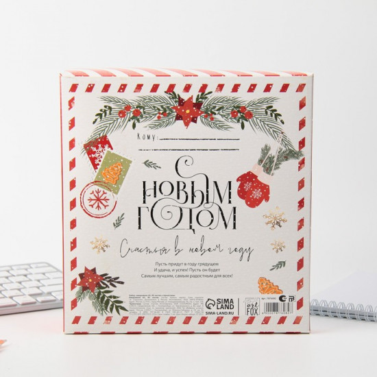 Набор подарочный «С Новым годом»