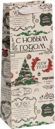 Пакет под бутылку «Счастья и любви»