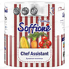 Полотенца бумажные «Chef Assistant»