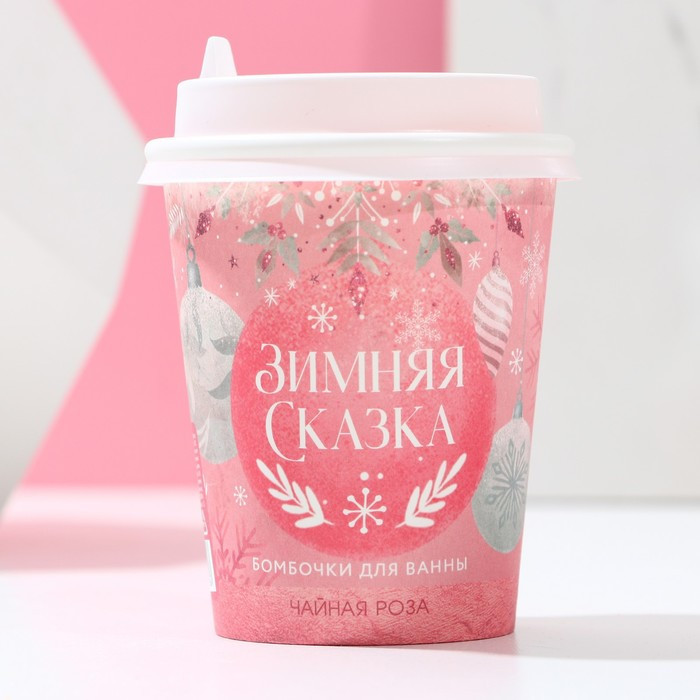 Набор бомбочек для ванны с ароматом чайной розы «Зимняя сказка» | Розовый тренд | Чистое счастье