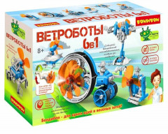 Набор для опытов «Ветроботы 6 в 1»