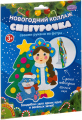 Набор для творчества «Новогодний коллаж. Снегурочка»