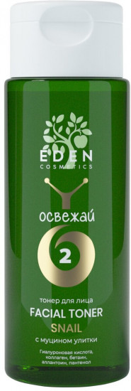 Тонер для лица с муцином улитки «Освежай»