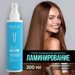 Спрей для волос двухфазный «Lamination»