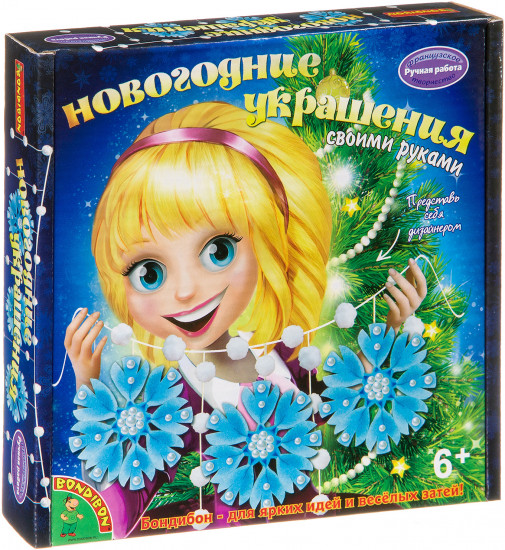 Набор для творчества «Новогодняя гирлянда»