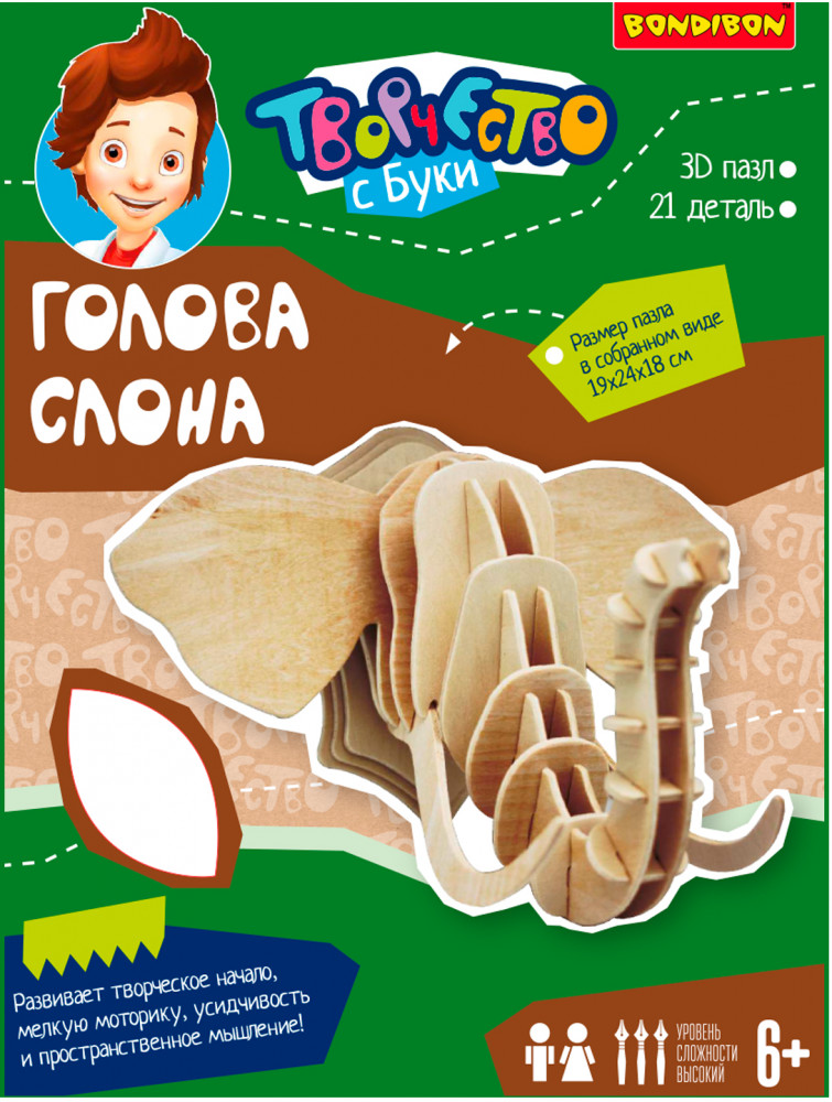 Пазл 3D «Голова слона» | Творчество с Буки | Bondibon