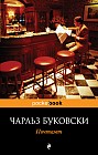 Почтамт