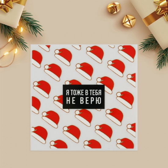 Термонаклейка «Не верю»