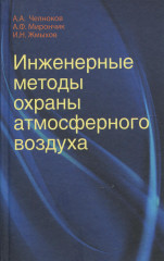 Инженерные методы охраны