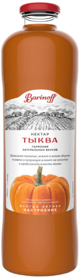 Нектар с мякотью «Тыква»