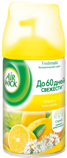 Баллон сменный к автоматическому распылителю
