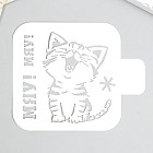 Трафарет «Мяу! Мяу!»